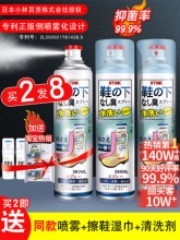 日本小林STINK鞋子除臭喷雾360ml