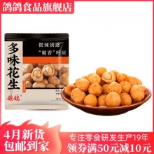 鸽鸽多味花生散装500g