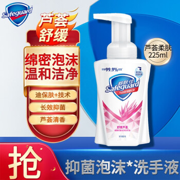 舒肤佳  泡沫洗手液225ml