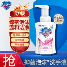舒肤佳  泡沫洗手液225ml