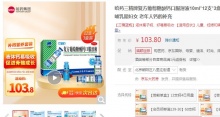 【1.63/支】哈药 OTC版葡萄糖酸钙口服溶液10ml*12支*3盒