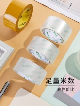 M&G 晨光 透明胶带 宽45mm长30m 共5卷装