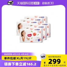好奇 铂金装超薄透气成长裤xl64*3