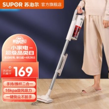 苏泊尔 立式吸尘器