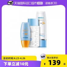 Mistine 面部身体精华防晒组合3件装