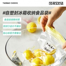淘宝心选 双咔密实保鲜袋套装36只