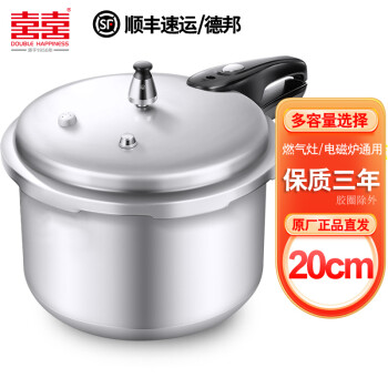双喜  家用老式高压锅4.5L