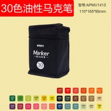 晨光 油性马克笔30色