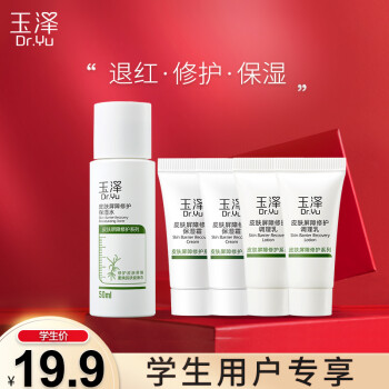 玉泽  套装小样