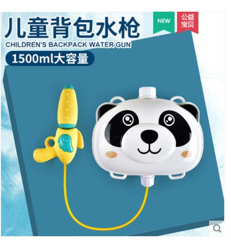 【12.8】亿皇 儿童水枪背包玩具  1500ml
