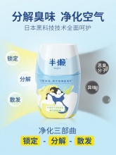半懒 空气清新剂香薰400ml