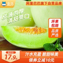 盒马 玉菇甜瓜