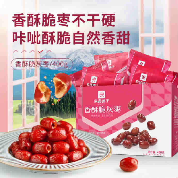百草味东北松子150g