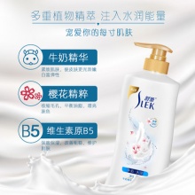 舒蕾 牛奶沐浴露650ml