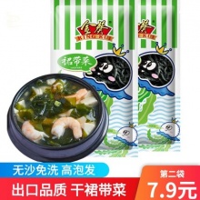 金葵 干裙带菜干货100g