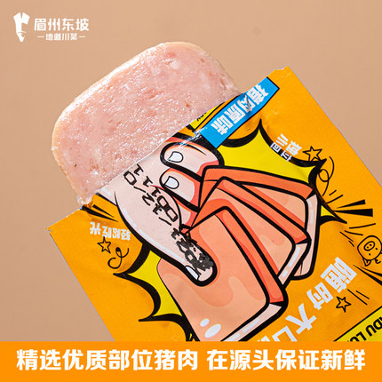 王家渡片装午餐肉280g*2袋
