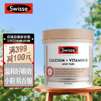 斯维诗 钙+维生素D迷你片300片