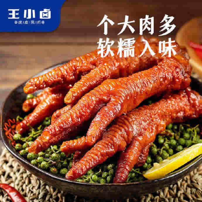 王小卤虎皮凤爪105*3袋装