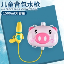 亿皇 儿童玩具呲水枪1500ml大容量