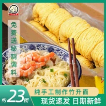 三通食品 广东港式竹升面整箱600g