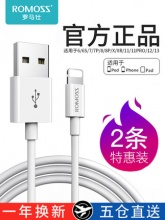 罗马仕 苹果数据线1米