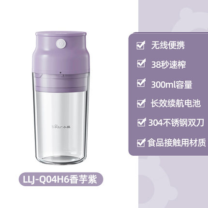 小熊 榨汁机300ml