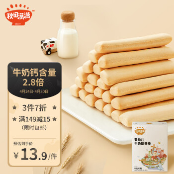 秋田满满  婴幼儿牛奶磨牙棒64g