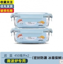 忆多彩 玻璃保鲜盒 450ml 2件装