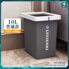 绿洁士 垃圾桶10L ​​​