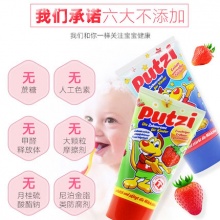 Putzi璞慈儿童牙膏3支装