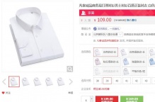 【28】凡客诚品  男士百搭衬衫
