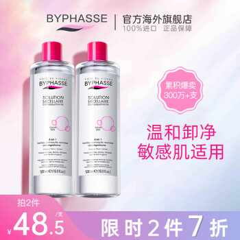 蓓昂斯 净颜卸妆水500ml