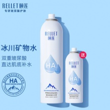 颐莲 玻尿酸补水喷雾300ml+送100ml