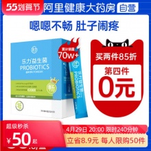 乐力  益生菌 2g*20袋