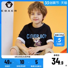 一贝皇城  男童短袖T恤