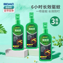 BDAC 驱蚊液喷雾 80ml*2