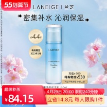兰芝 水衡润肤乳120ml