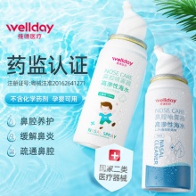 维德 鼻腔喷雾儿童/成人款50ml/70ml