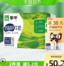 蒙牛 低脂高钙纯牛奶250ml*16盒
