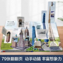 乐乐趣 揭秘系列