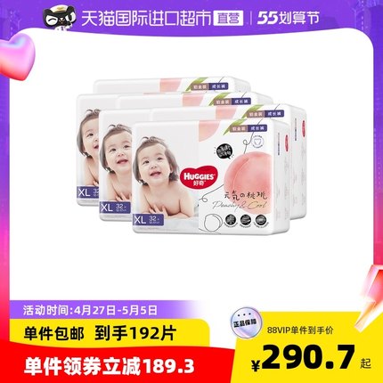 好奇  铂金装拉拉裤XL64*3