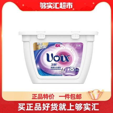 卫新  香薰洗衣凝珠50颗