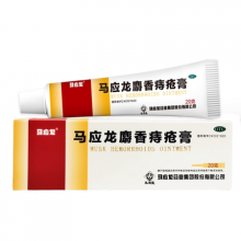 马应龙痔疮膏20g