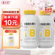 养生堂 维生素B族60片+赠30片