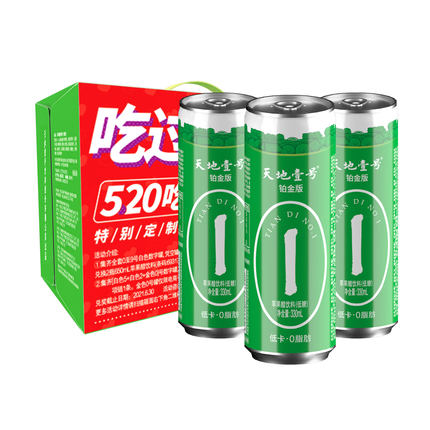 天地壹号 低糖版苹果醋饮料330mlx12+3罐