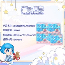 安尔乐 柔棉日用卫生巾组合100片