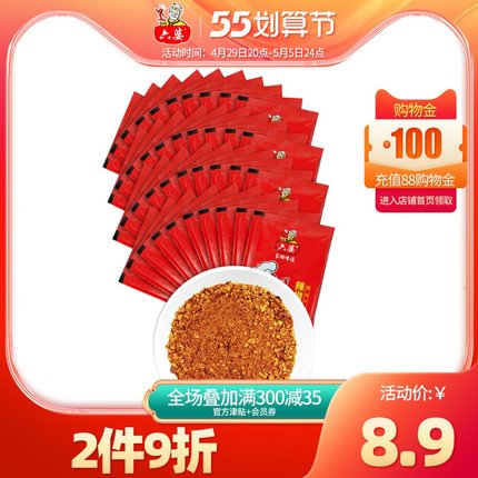 六婆  蘸料辣椒面2g*40包