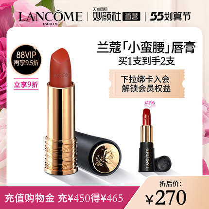 兰蔻  196菁纯丝绒雾面哑光口红