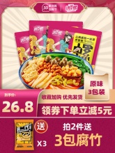 遇见螺 螺蛳粉330g*3包