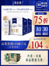 特仑苏  纯牛奶250ml*16包*2箱